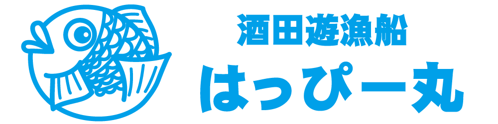 酒田遊漁船 はっぴー丸
